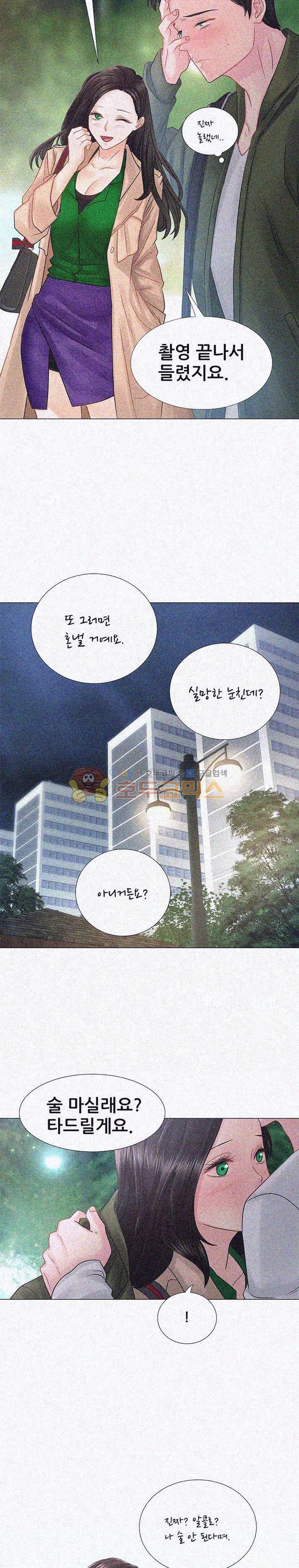 Woori Threesome Raw - Chapter 2 Page 21