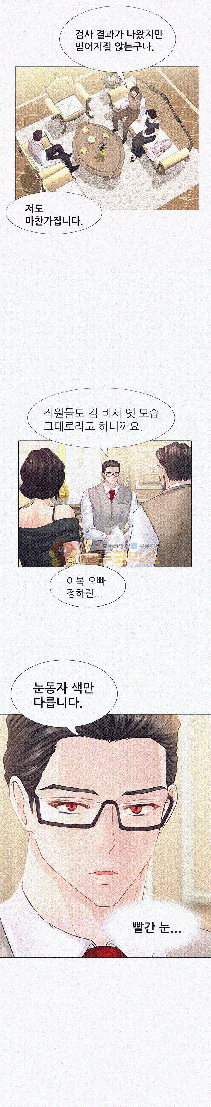 Woori Threesome Raw - Chapter 2 Page 6