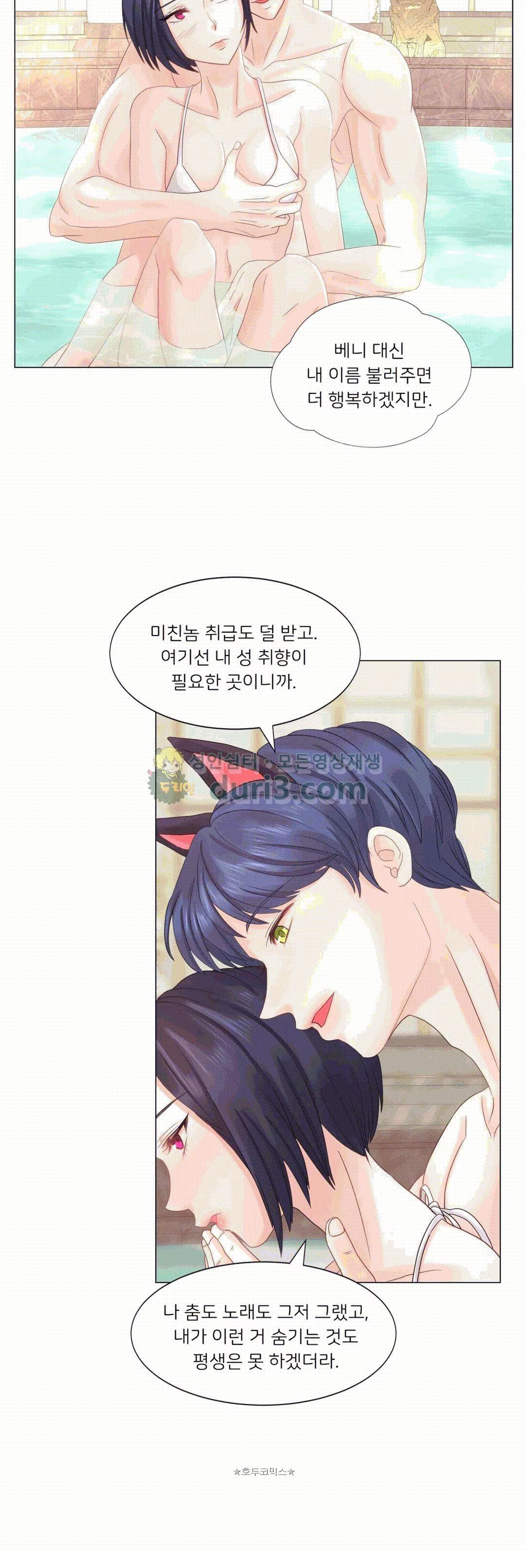 Woori Threesome Raw - Chapter 20 Page 2