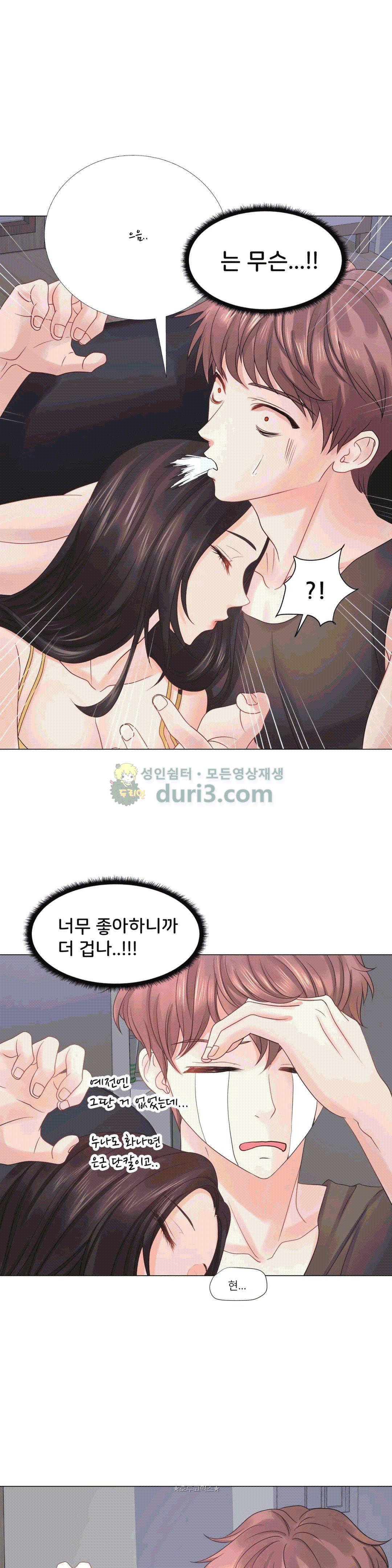 Woori Threesome Raw - Chapter 20 Page 23