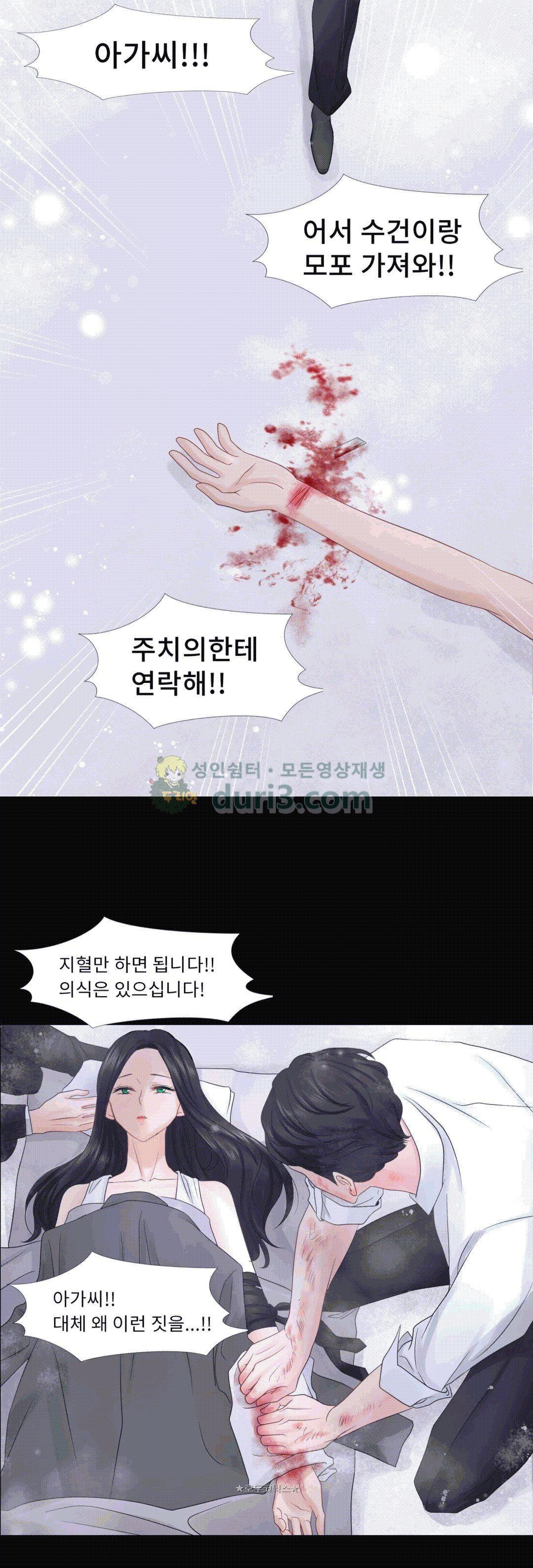 Woori Threesome Raw - Chapter 20 Page 34