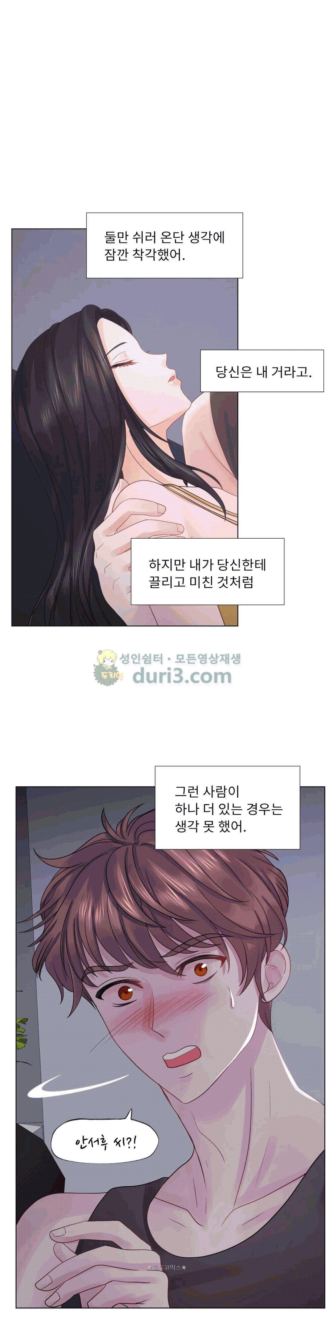 Woori Threesome Raw - Chapter 20 Page 37