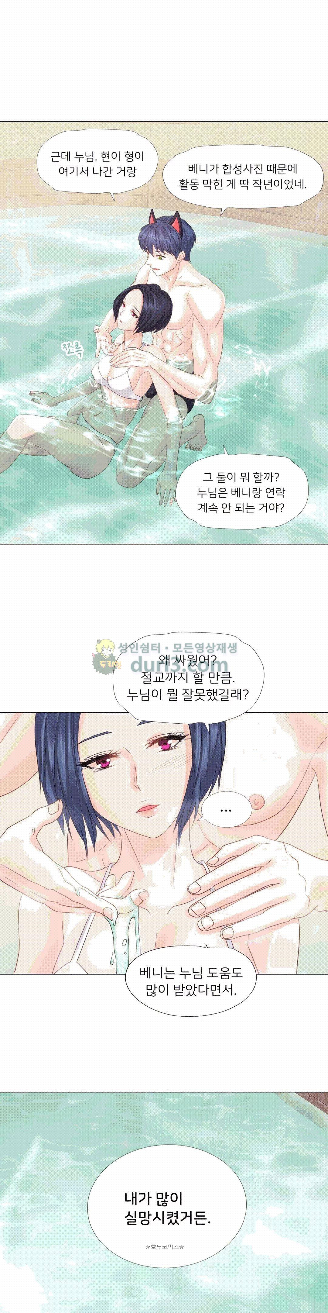 Woori Threesome Raw - Chapter 20 Page 5