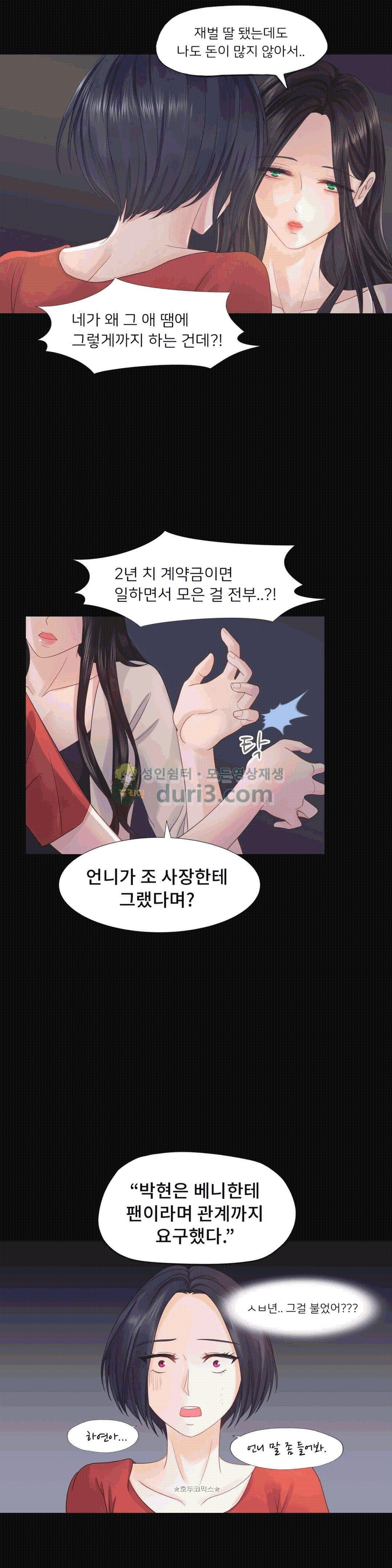 Woori Threesome Raw - Chapter 20 Page 9