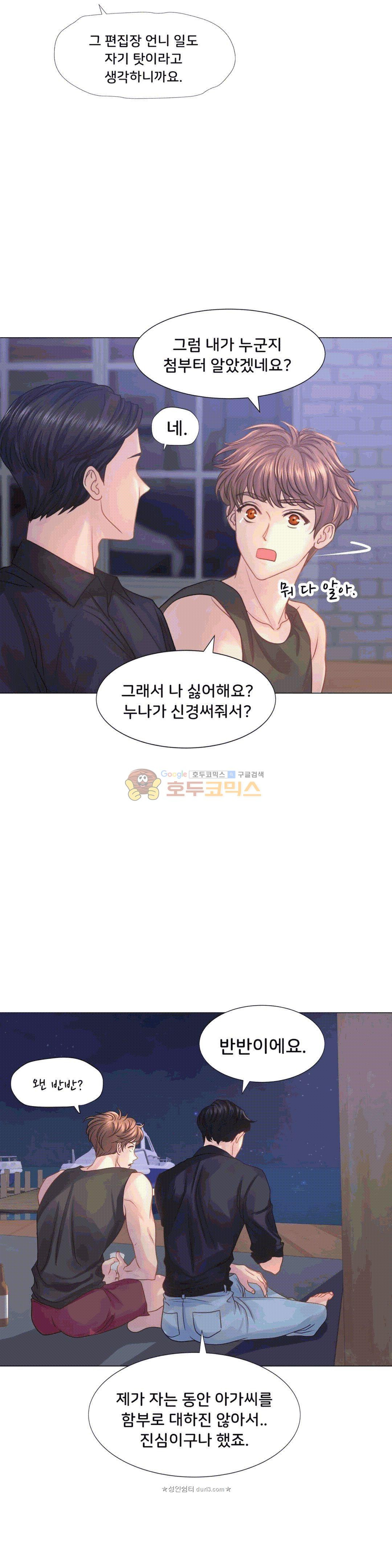 Woori Threesome Raw - Chapter 21 Page 15