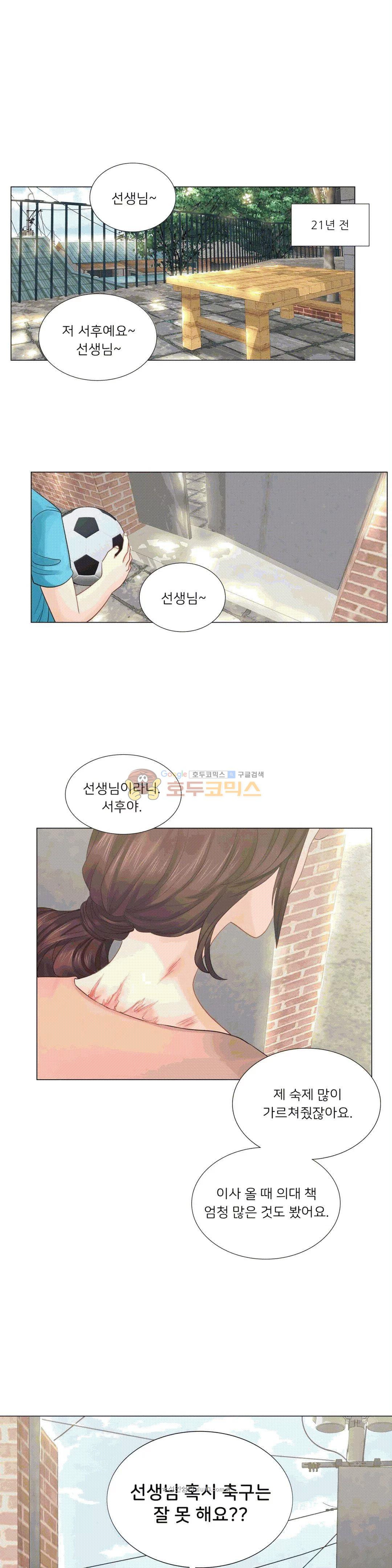 Woori Threesome Raw - Chapter 22 Page 1