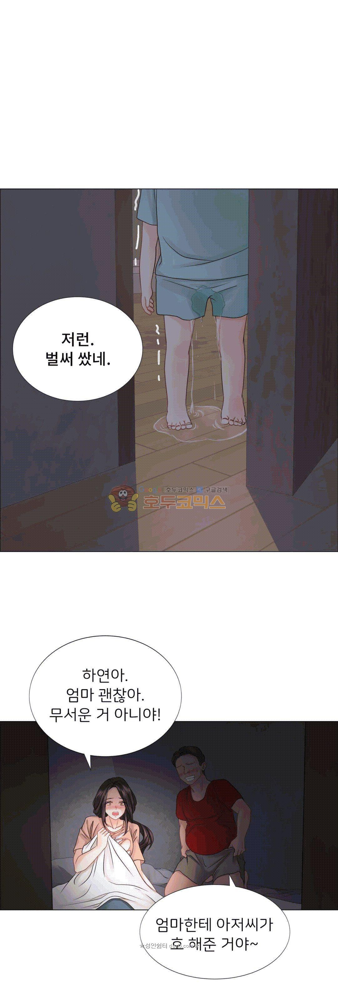 Woori Threesome Raw - Chapter 22 Page 12