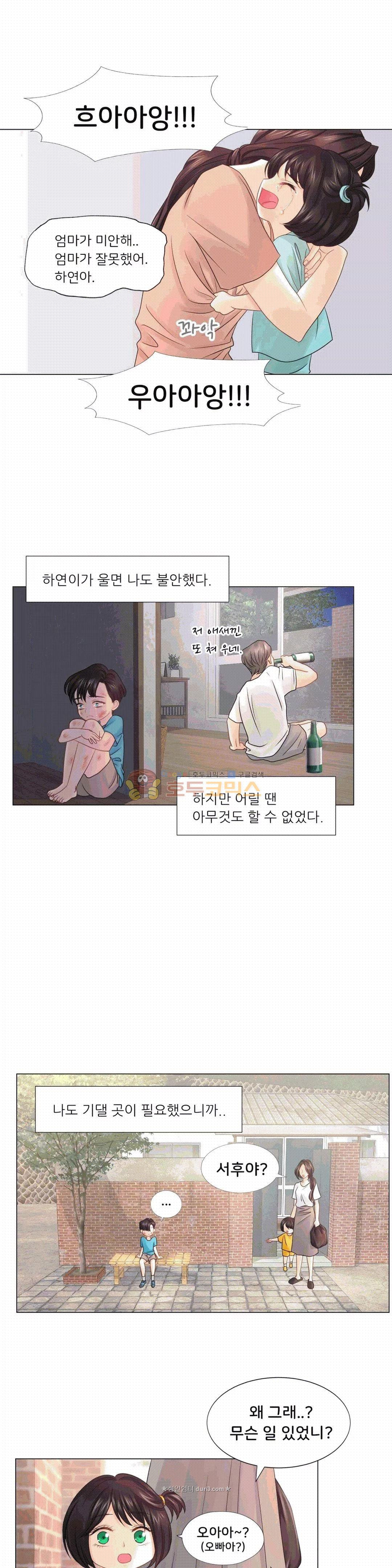 Woori Threesome Raw - Chapter 22 Page 13