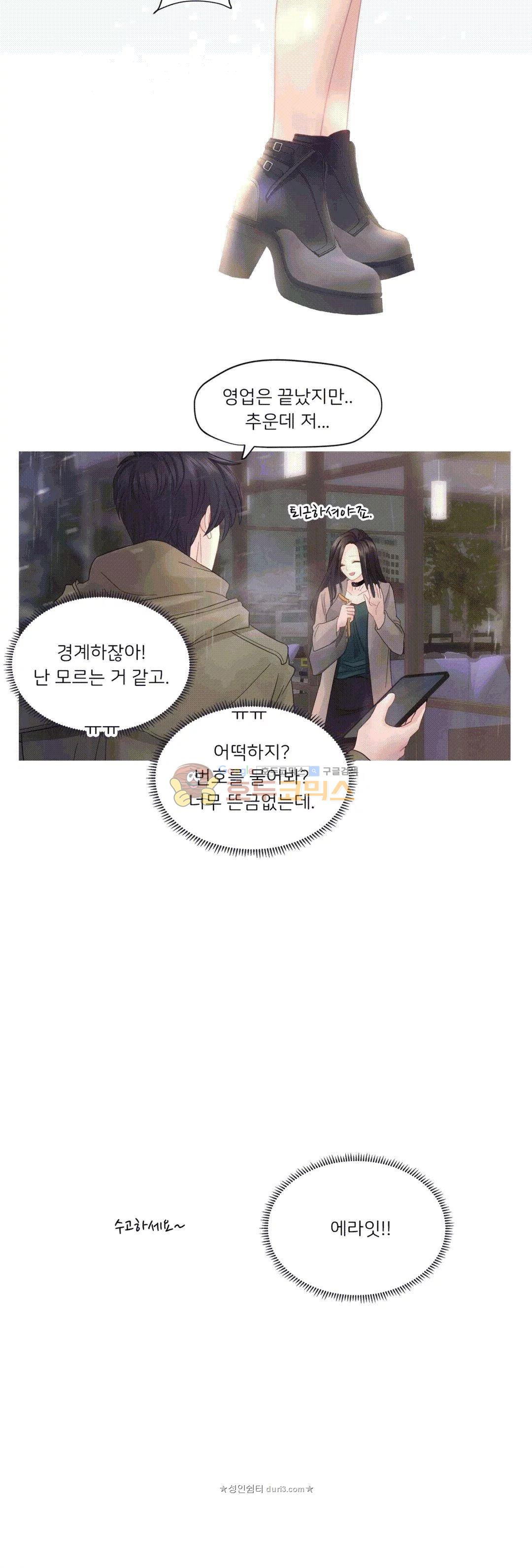 Woori Threesome Raw - Chapter 22 Page 22