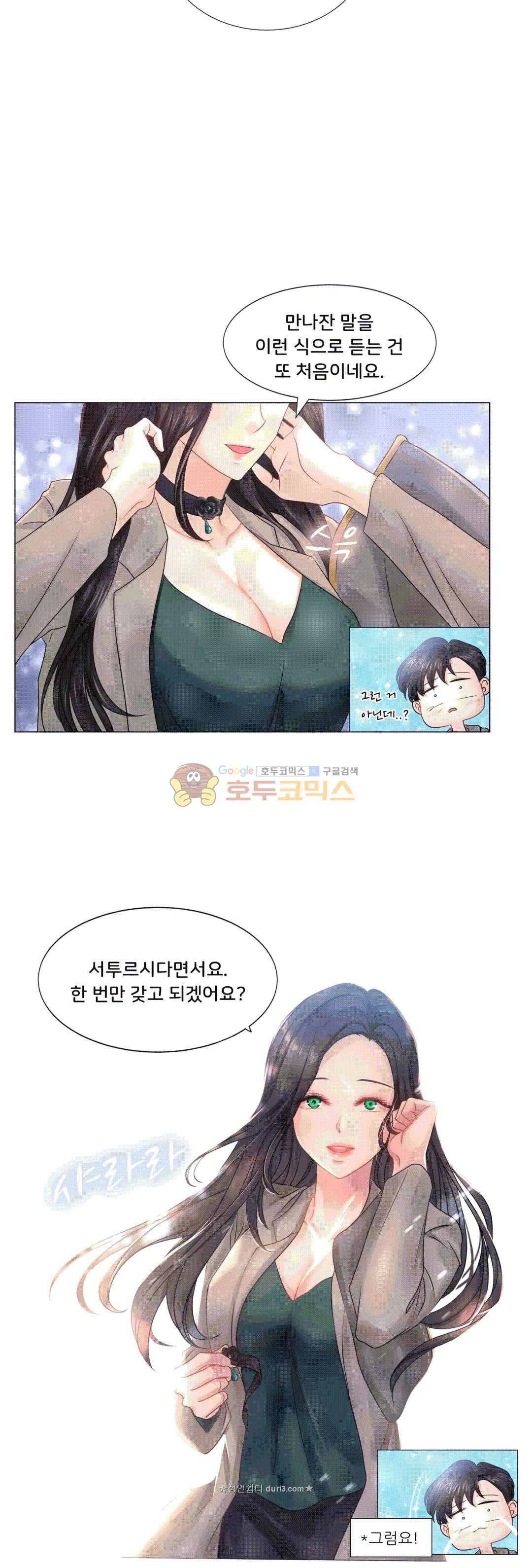 Woori Threesome Raw - Chapter 22 Page 24