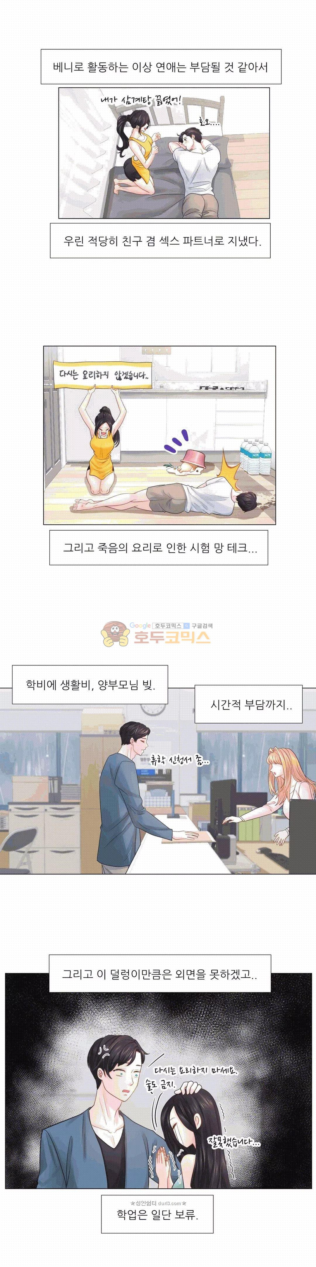 Woori Threesome Raw - Chapter 22 Page 29