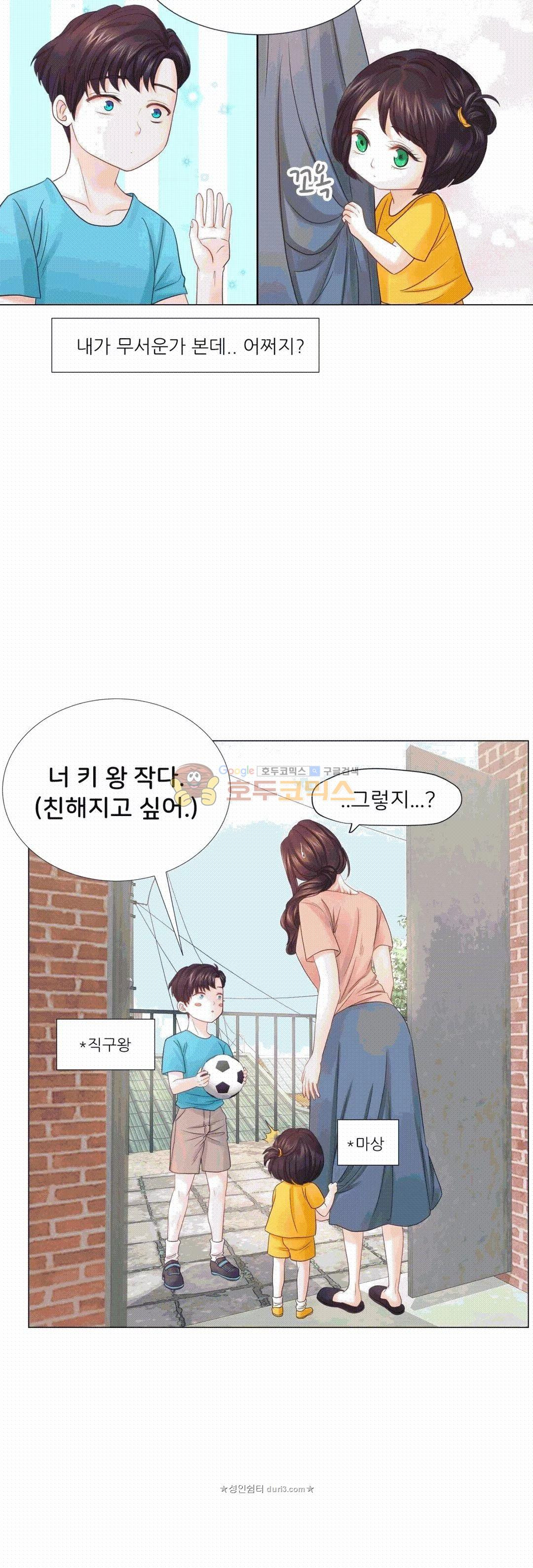 Woori Threesome Raw - Chapter 22 Page 4