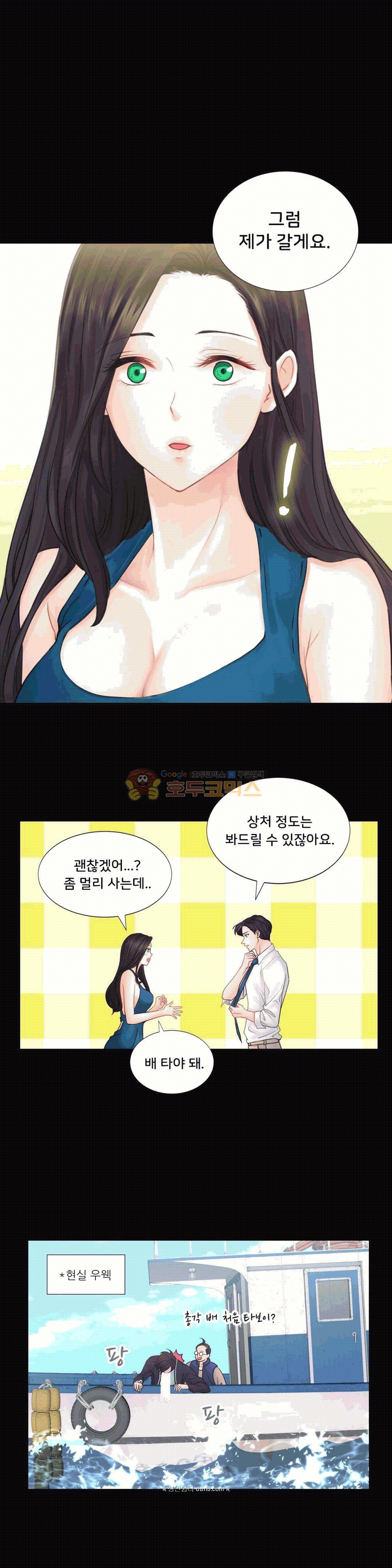 Woori Threesome Raw - Chapter 23 Page 11