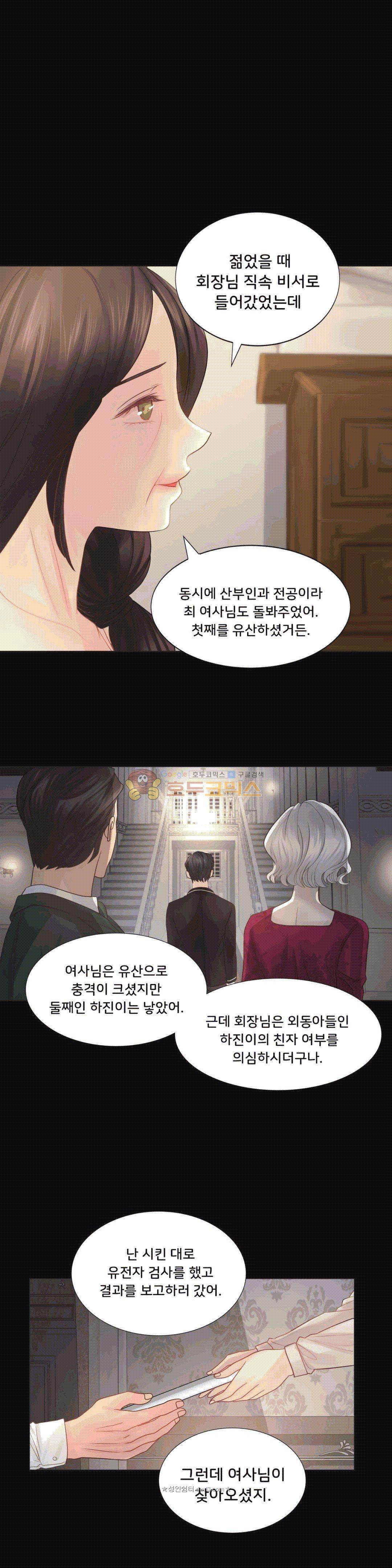 Woori Threesome Raw - Chapter 23 Page 17