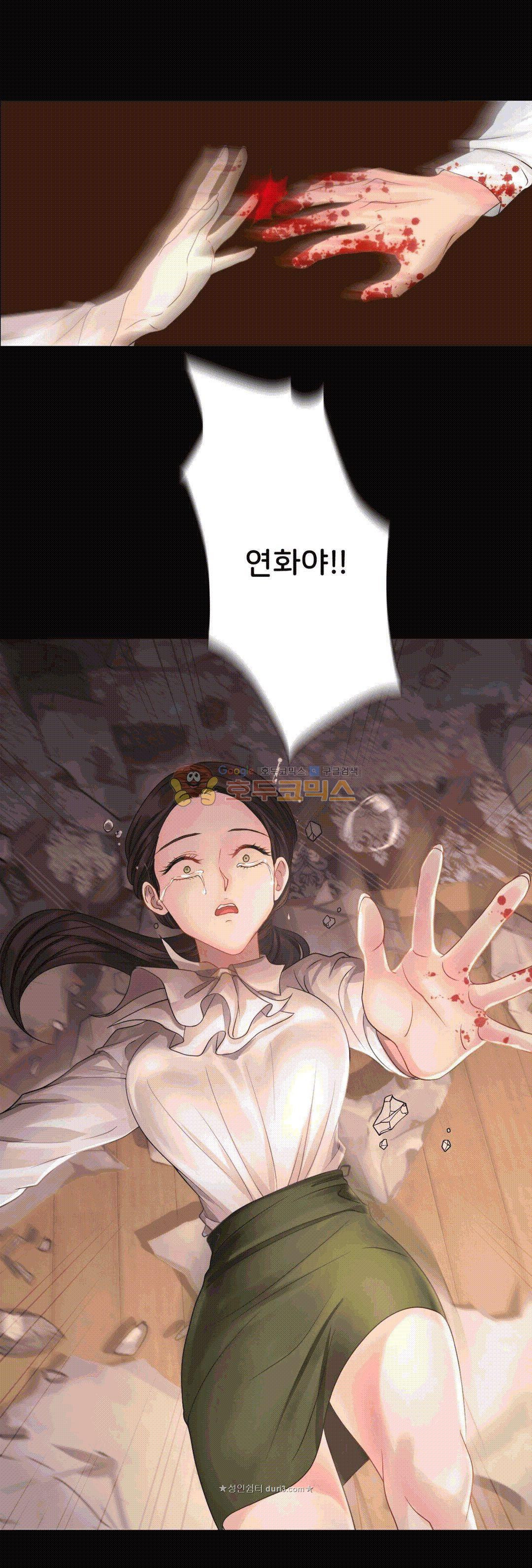 Woori Threesome Raw - Chapter 23 Page 20