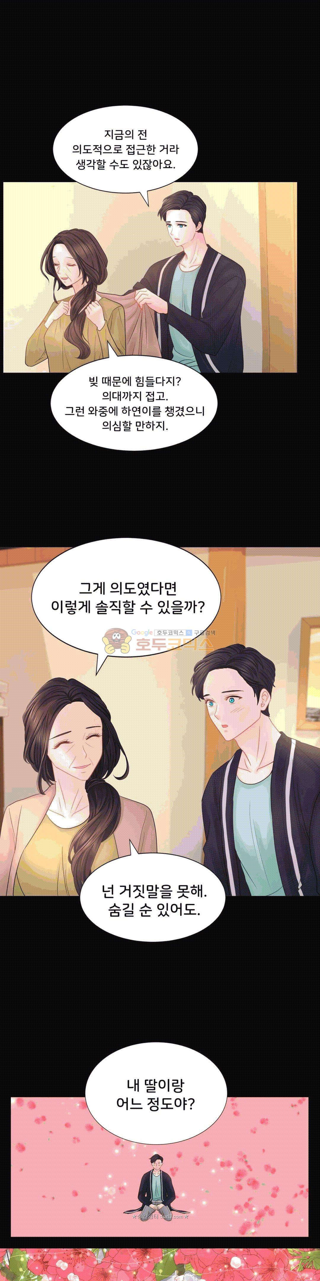 Woori Threesome Raw - Chapter 23 Page 23