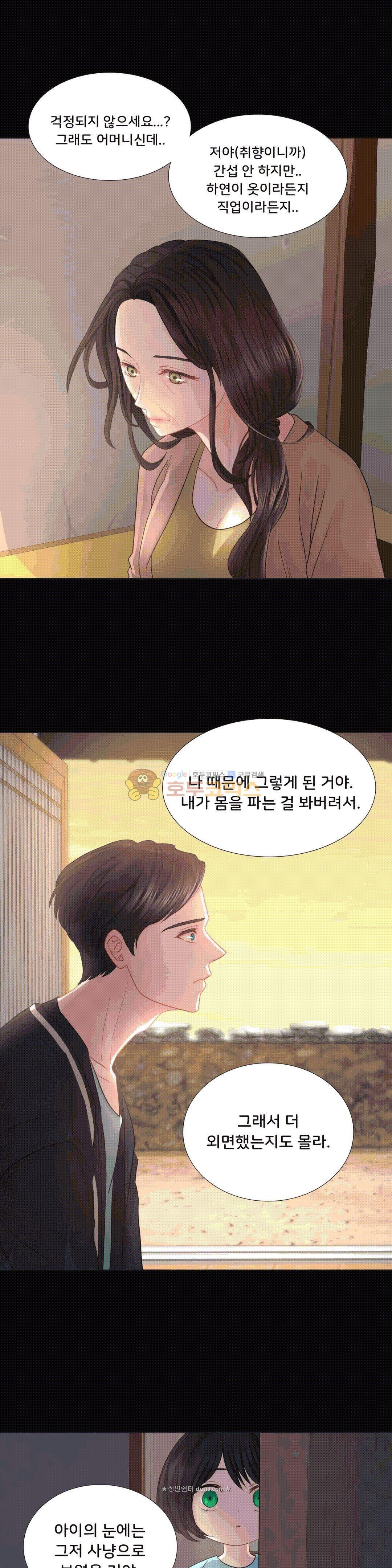 Woori Threesome Raw - Chapter 23 Page 25