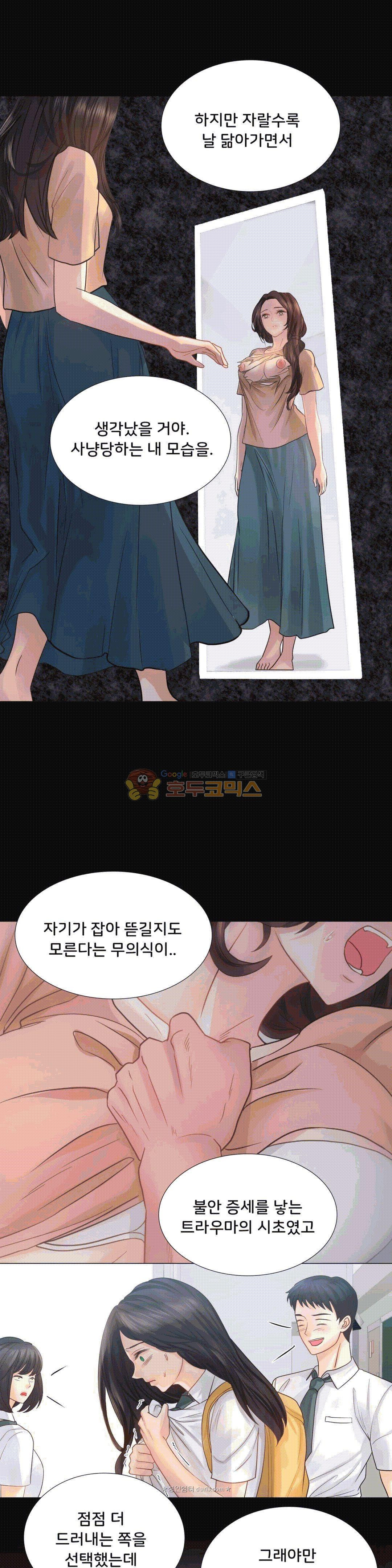 Woori Threesome Raw - Chapter 23 Page 27