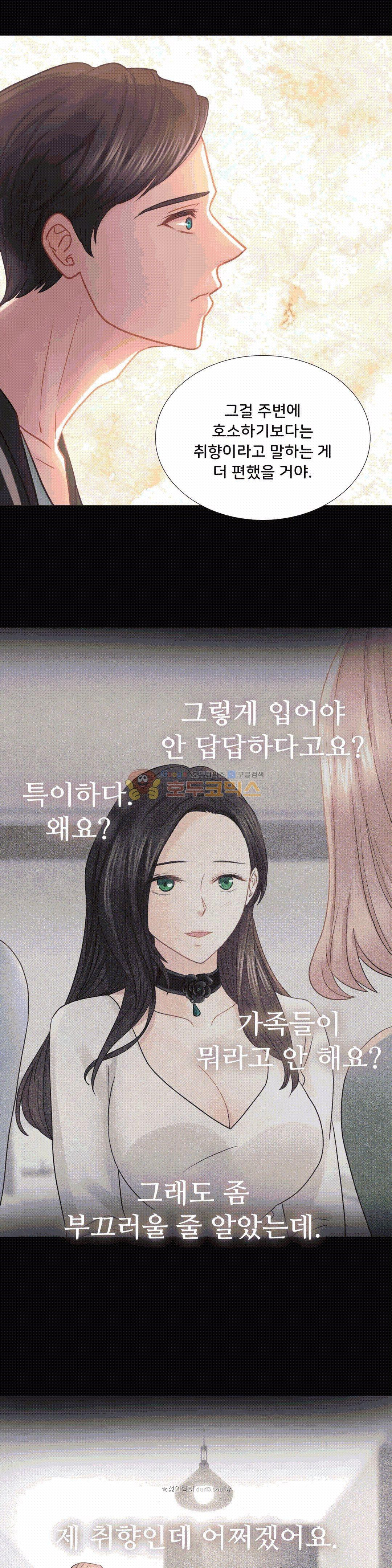 Woori Threesome Raw - Chapter 23 Page 29