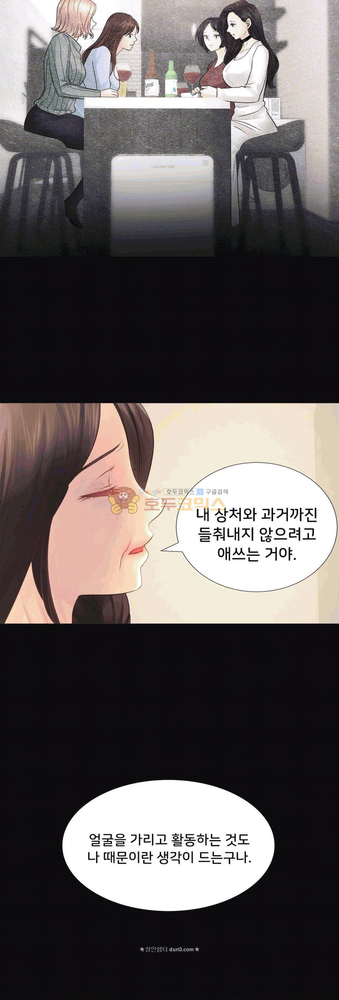 Woori Threesome Raw - Chapter 23 Page 30