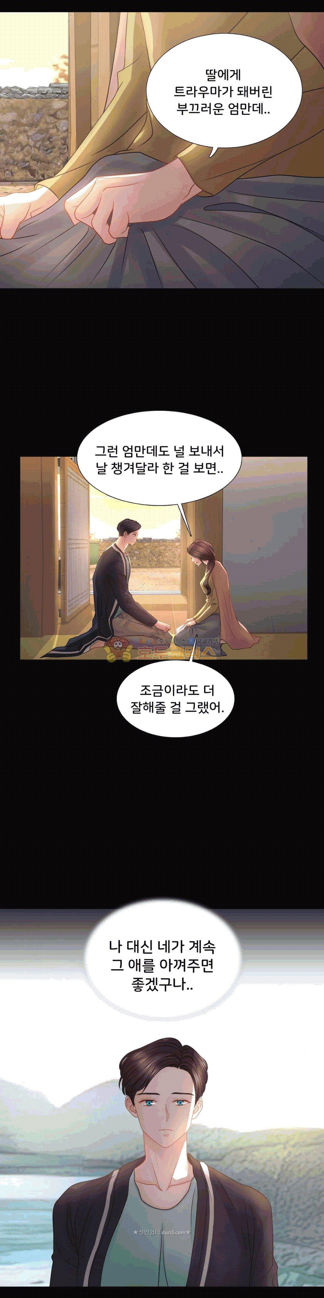 Woori Threesome Raw - Chapter 23 Page 31