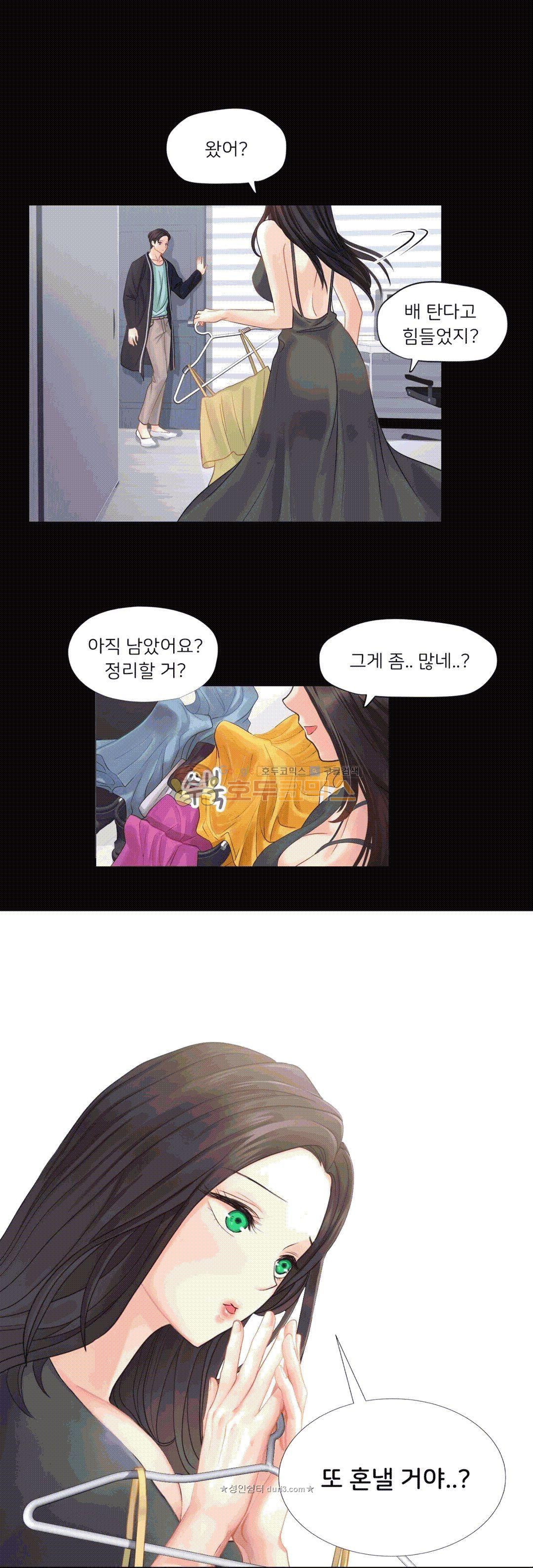 Woori Threesome Raw - Chapter 23 Page 32