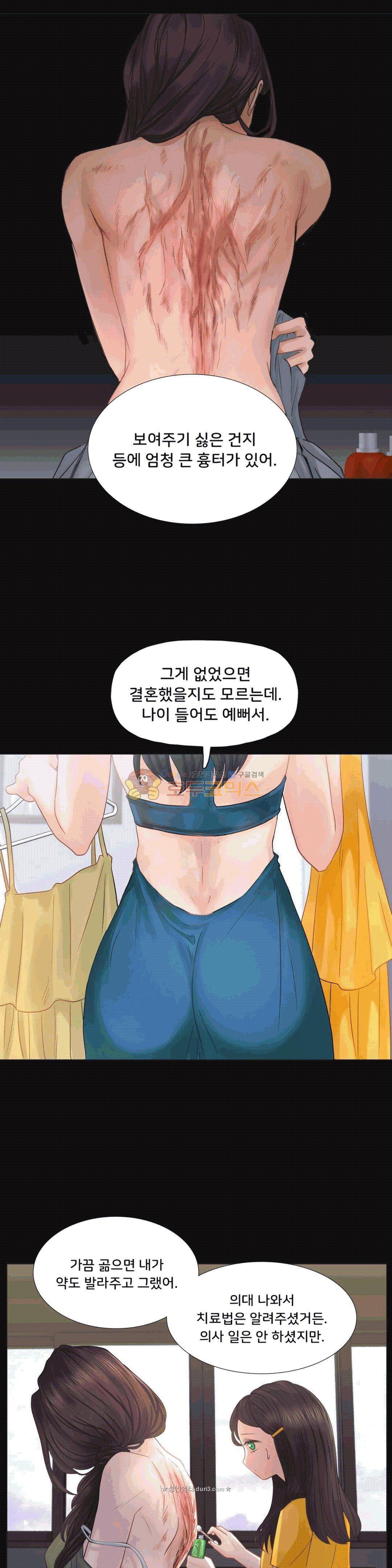 Woori Threesome Raw - Chapter 23 Page 9