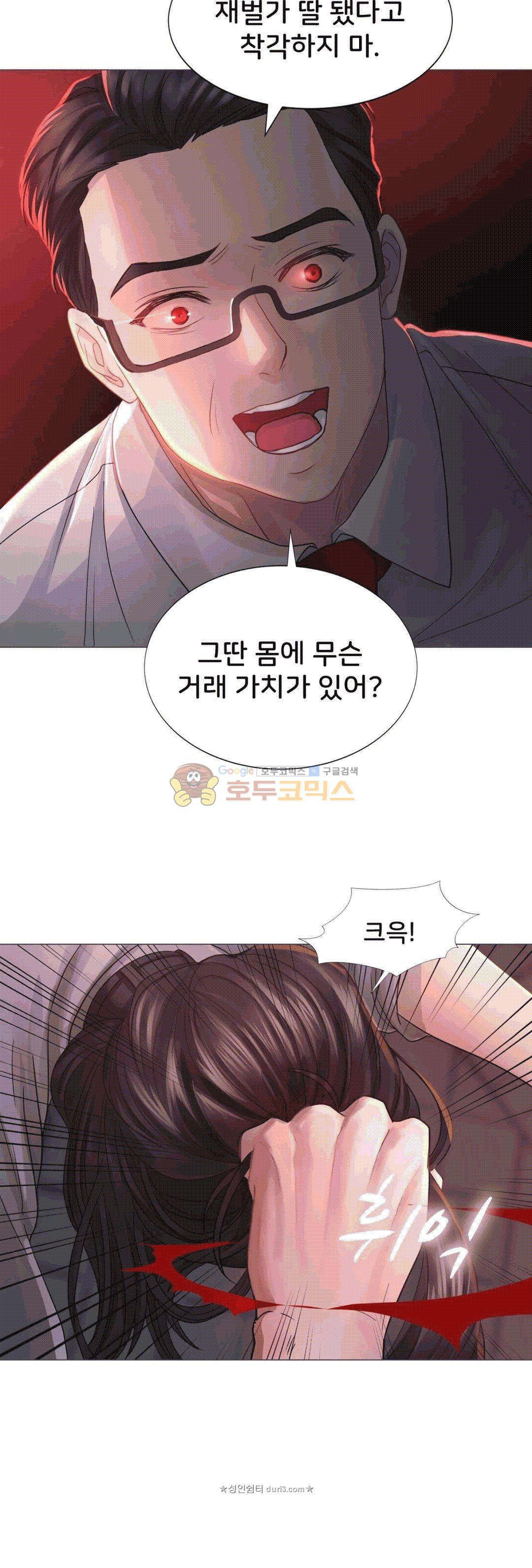 Woori Threesome Raw - Chapter 24 Page 26