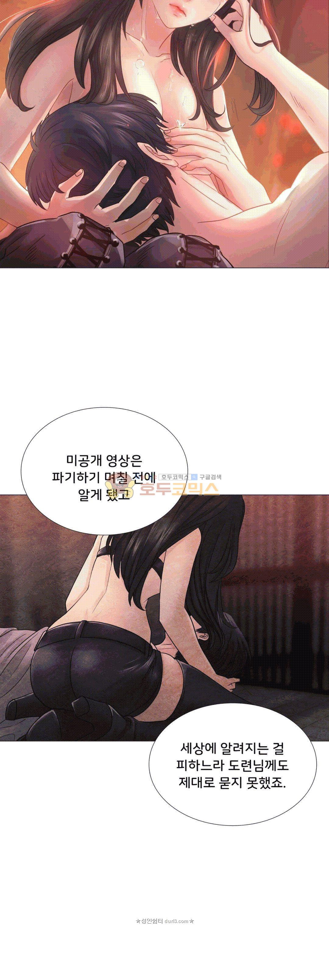 Woori Threesome Raw - Chapter 24 Page 38