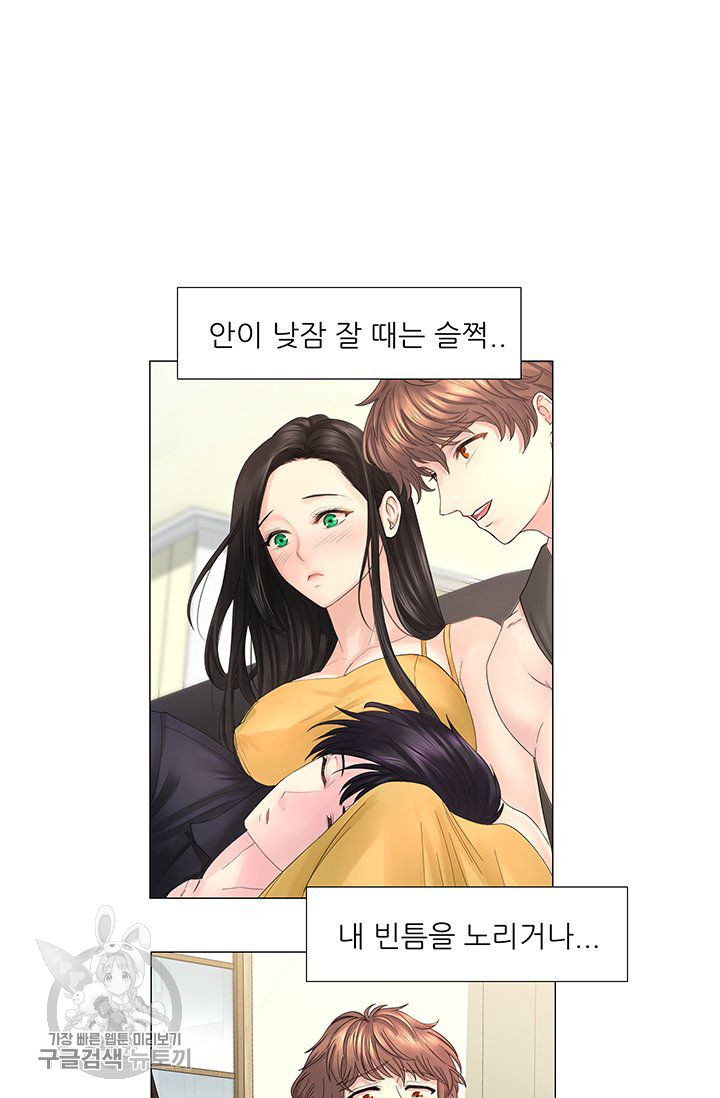 Woori Threesome Raw - Chapter 26 Page 10