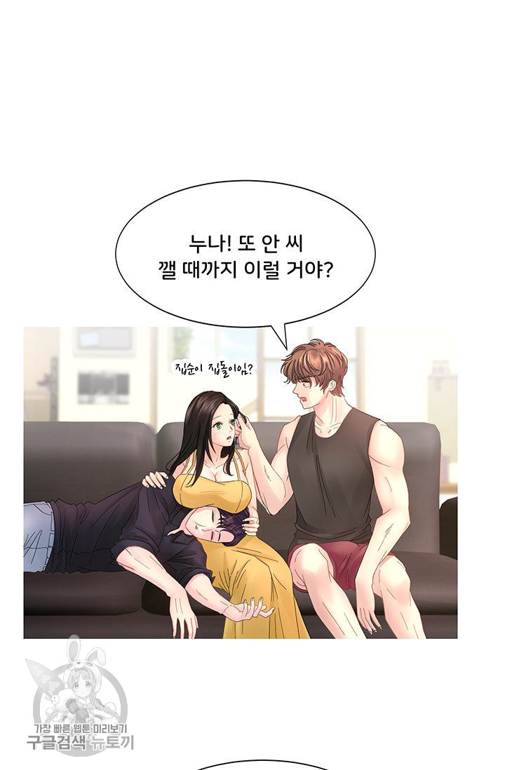 Woori Threesome Raw - Chapter 26 Page 19