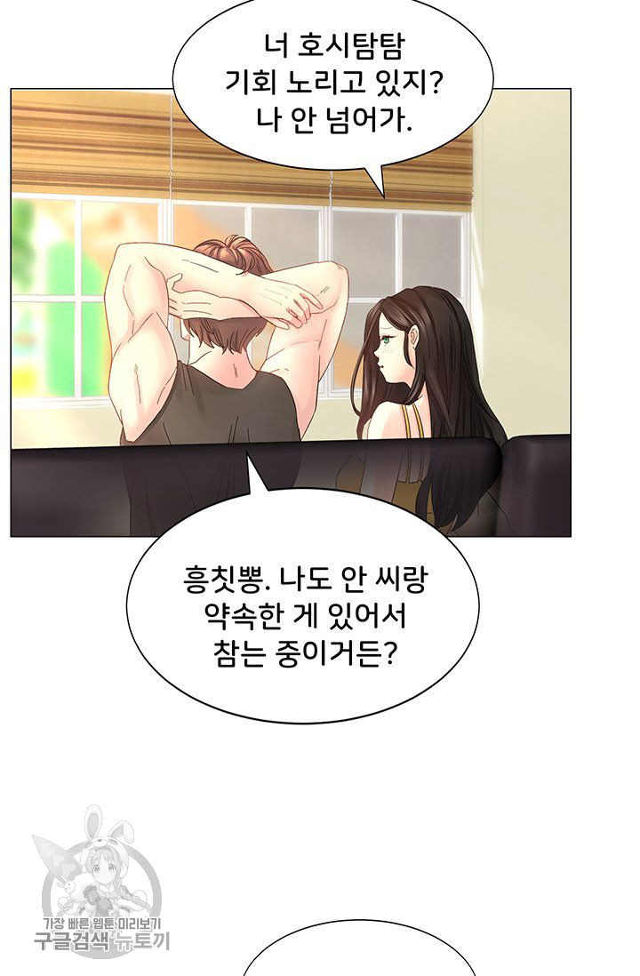 Woori Threesome Raw - Chapter 26 Page 20