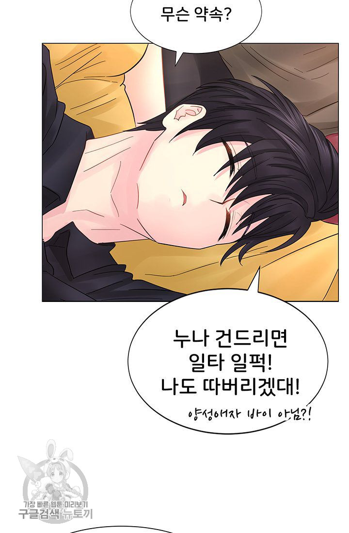 Woori Threesome Raw - Chapter 26 Page 21