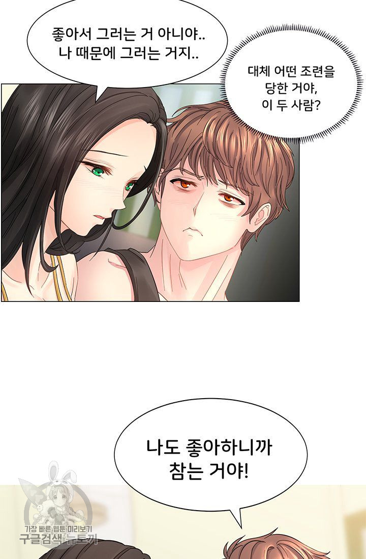 Woori Threesome Raw - Chapter 26 Page 22