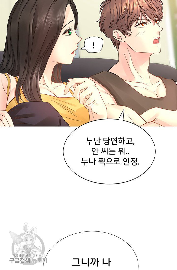 Woori Threesome Raw - Chapter 26 Page 23