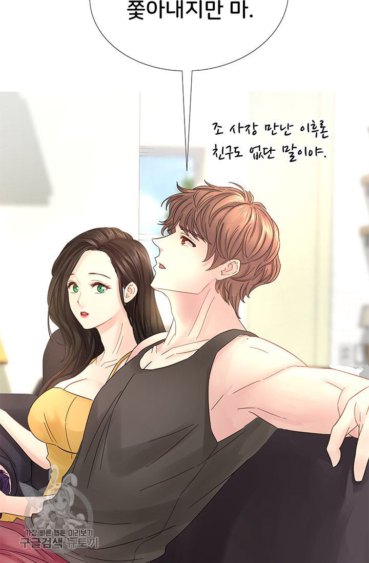 Woori Threesome Raw - Chapter 26 Page 24