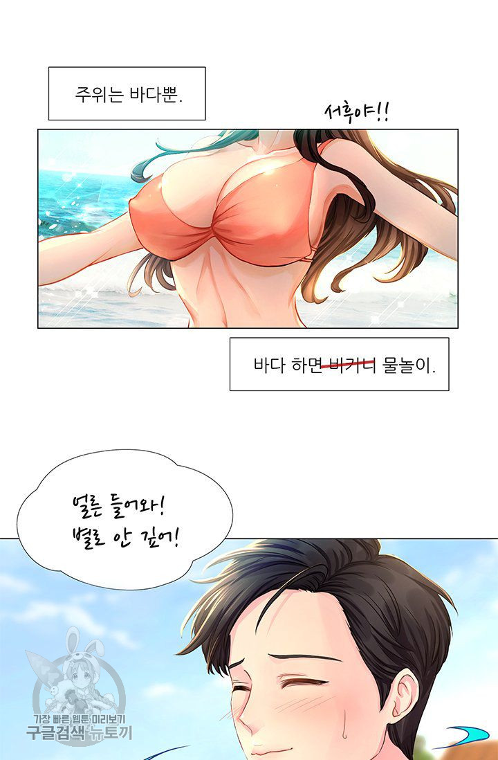 Woori Threesome Raw - Chapter 26 Page 3