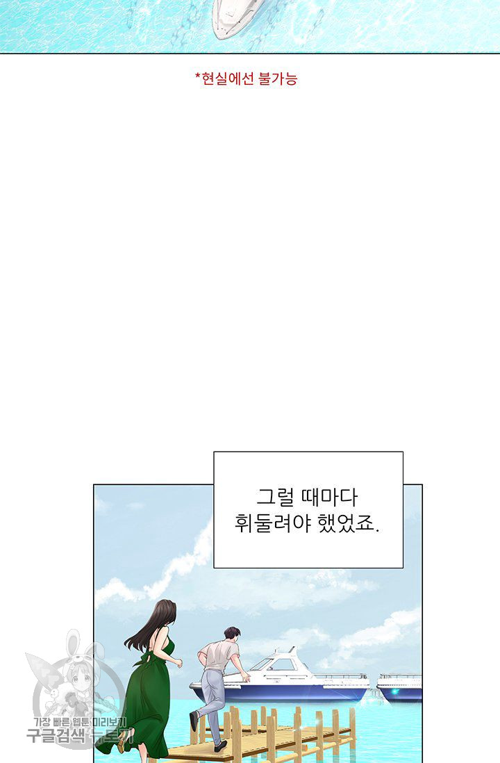 Woori Threesome Raw - Chapter 26 Page 32