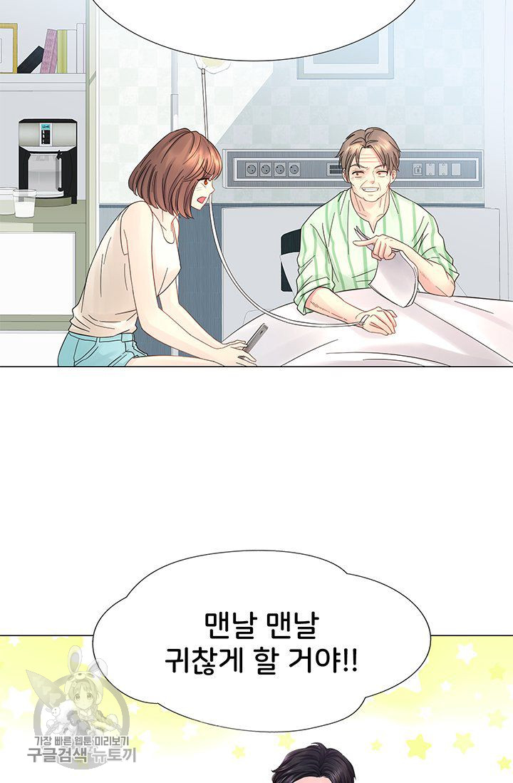 Woori Threesome Raw - Chapter 26 Page 36