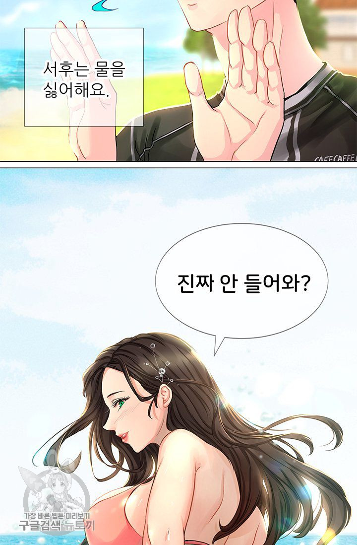 Woori Threesome Raw - Chapter 26 Page 4