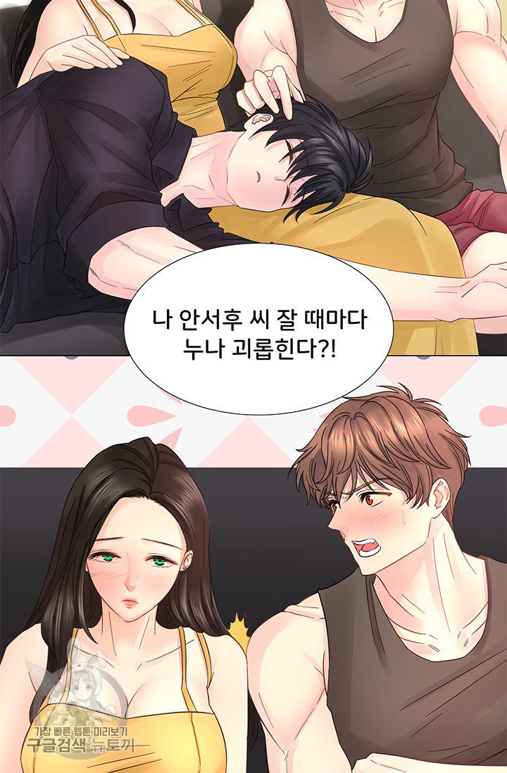 Woori Threesome Raw - Chapter 26 Page 40