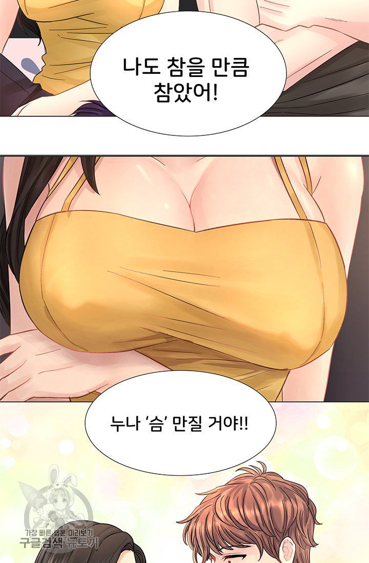 Woori Threesome Raw - Chapter 26 Page 41