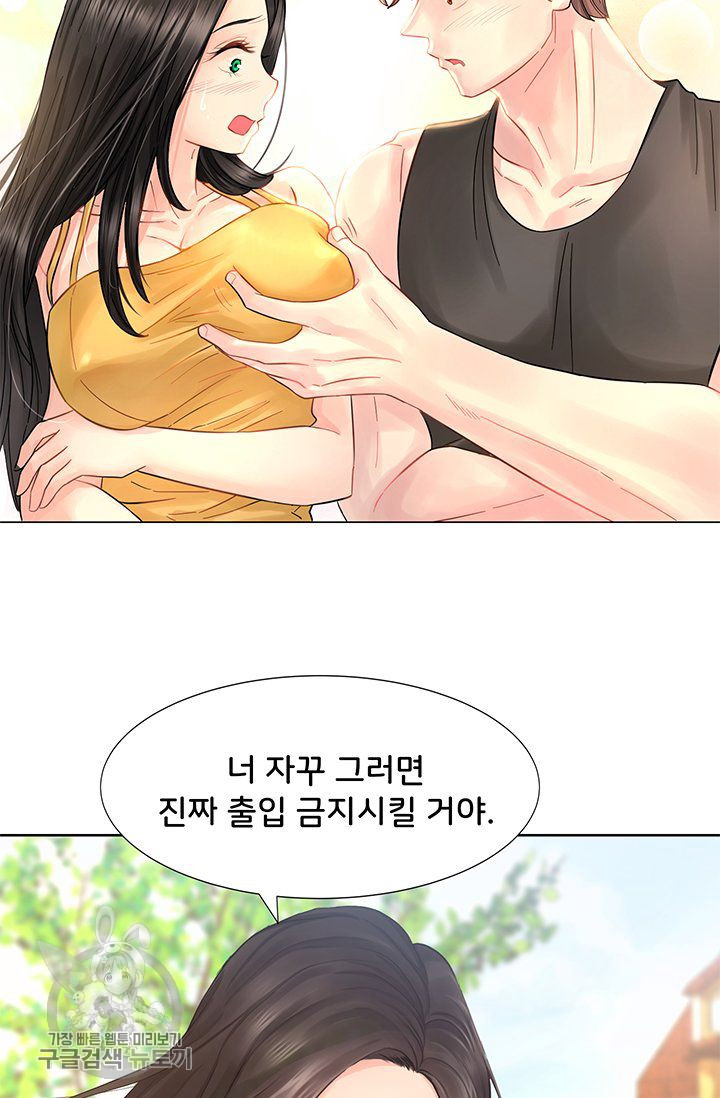 Woori Threesome Raw - Chapter 26 Page 42