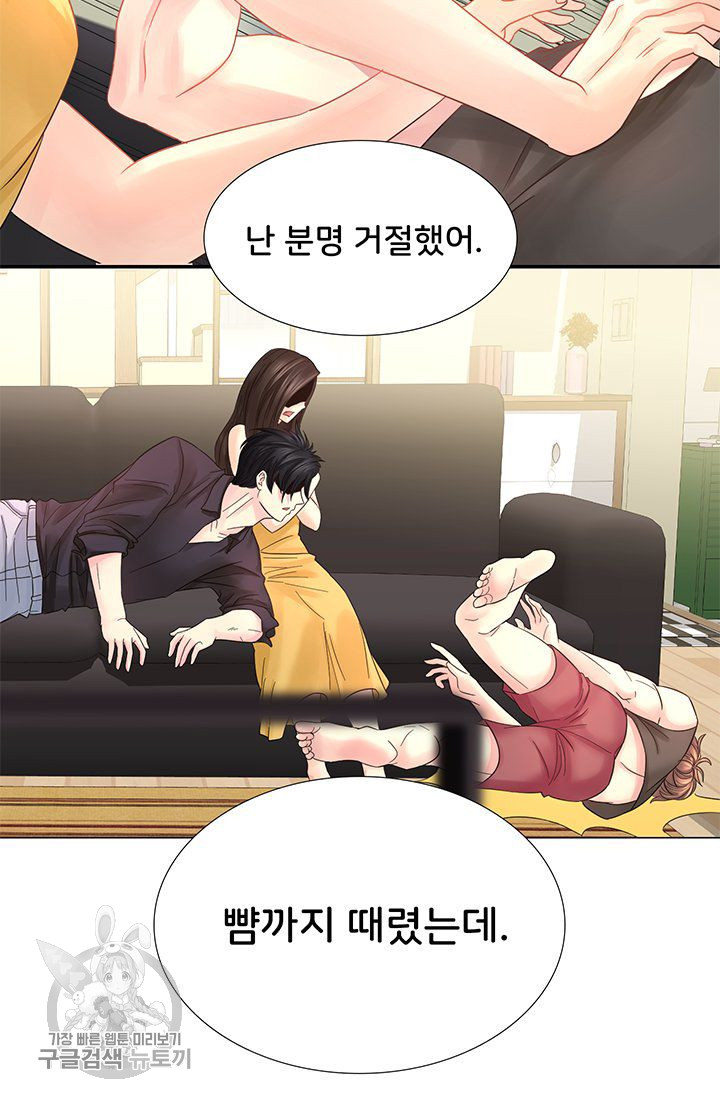 Woori Threesome Raw - Chapter 26 Page 46