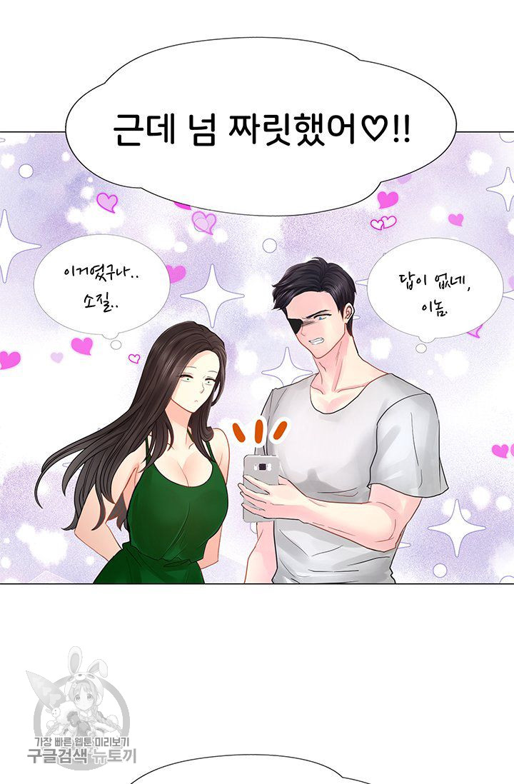 Woori Threesome Raw - Chapter 26 Page 48