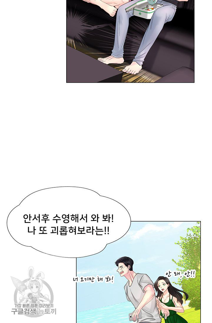 Woori Threesome Raw - Chapter 26 Page 52