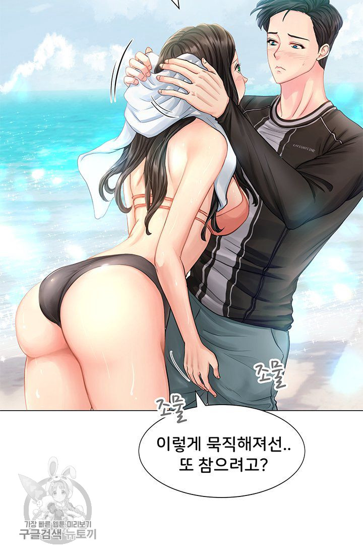 Woori Threesome Raw - Chapter 26 Page 7