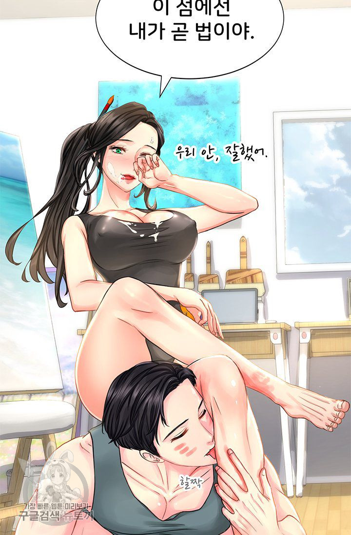 Woori Threesome Raw - Chapter 26 Page 71