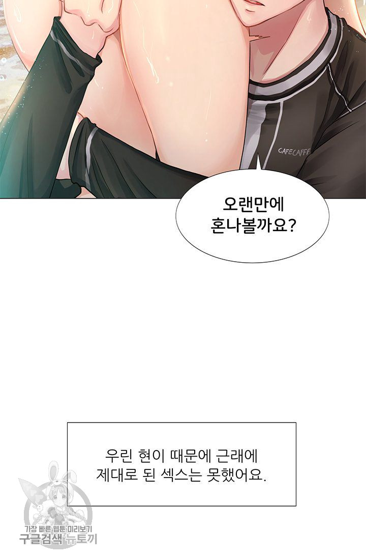 Woori Threesome Raw - Chapter 26 Page 9