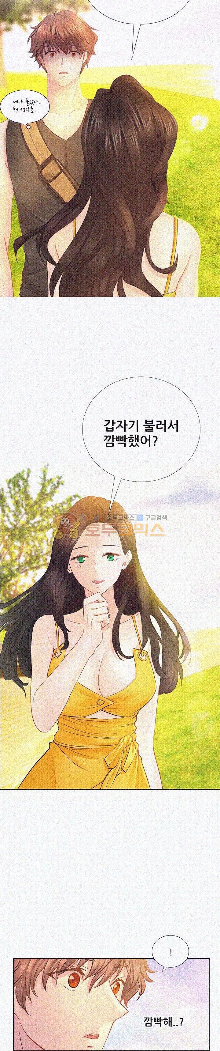 Woori Threesome Raw - Chapter 5 Page 22